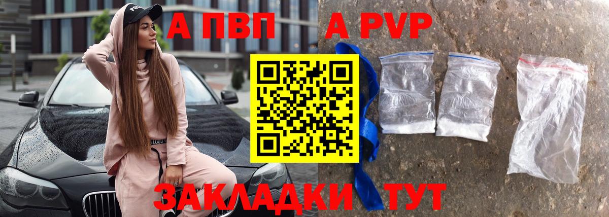 Альфа ПВП Crystall  Вход с VPN  продажа наркотиков  Благодарный  APVP кристаллы 