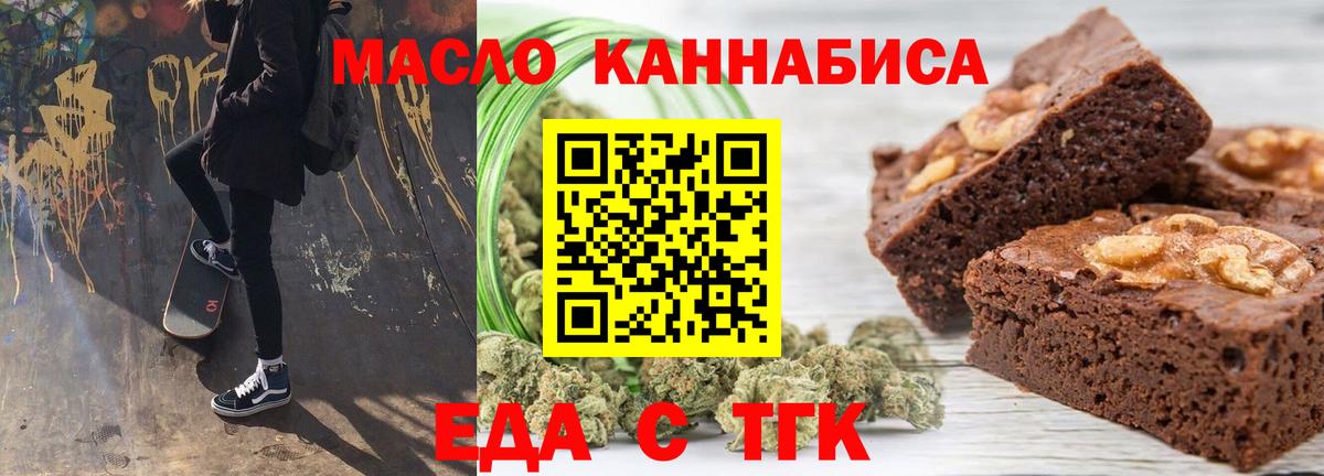 Еда ТГК марихуана  Вход с VPN  Благодарный 
