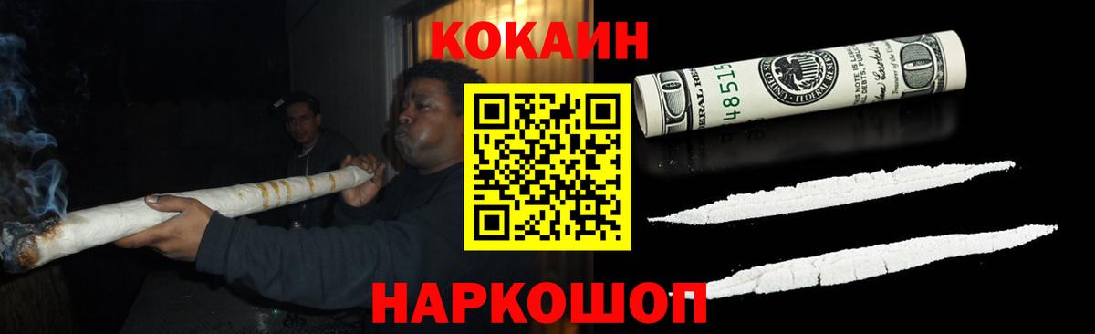 КОКАИН  Кокаин Эквадор  КОКАИН 97%  Вход с VPN  Благодарный 
