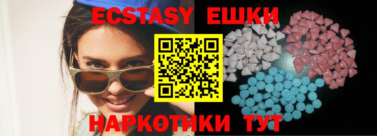 Экстази  Вход с VPN  Благодарный  ЭКСТАЗИ ешки  ЭКСТАЗИ таблы 