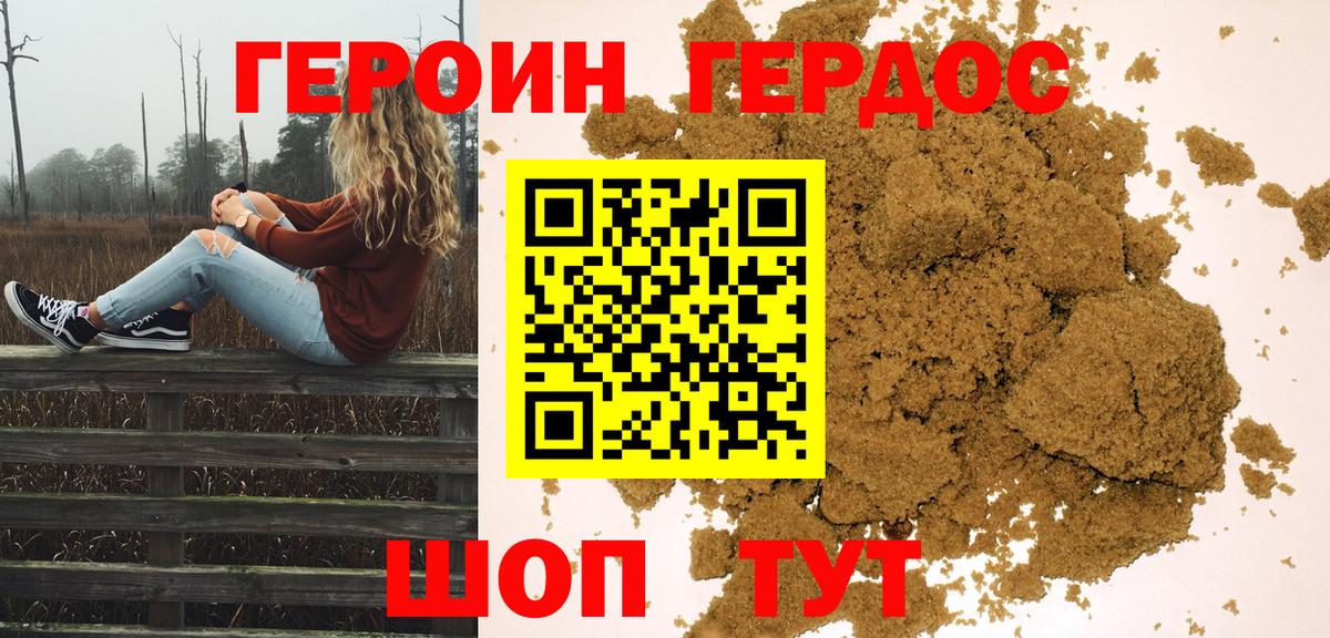 Благодарный  ГЕРОИН  Вход с VPN  Героин Heroin 