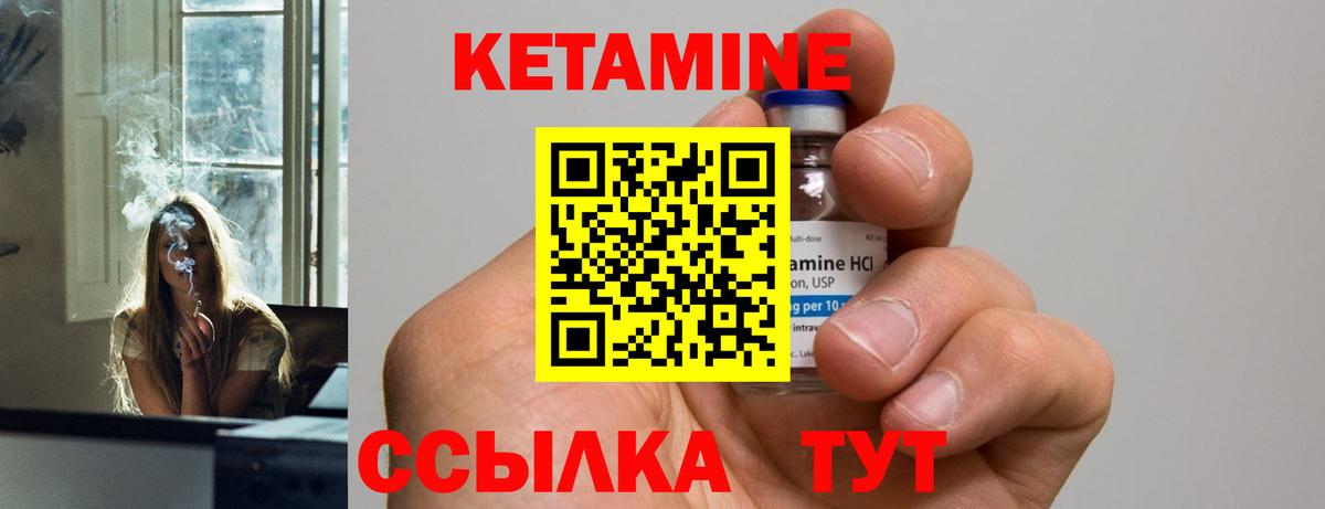КЕТАМИН ketamine  Кетамин ketamine  Благодарный  Вход с VPN 
