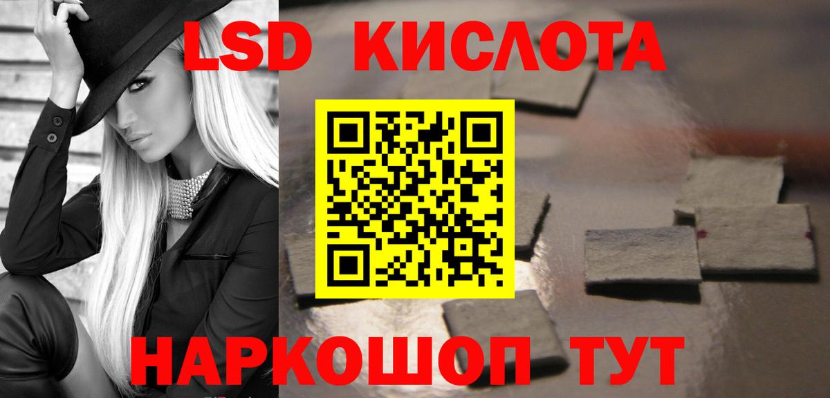LSD-25 экстази кислота Благодарный