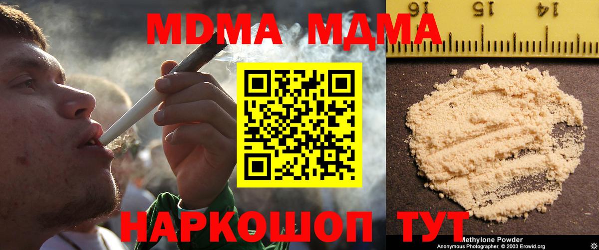 MDMA VHQ  Вход с VPN  MDMA crystal  Благодарный 