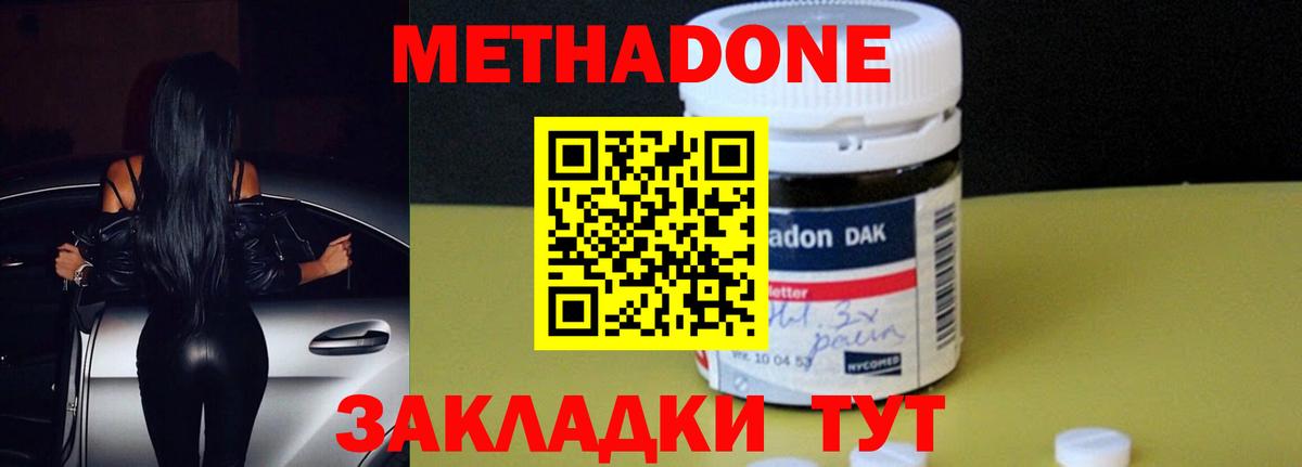 Метадон methadone    как зайти  Благодарный  Вход с VPN 