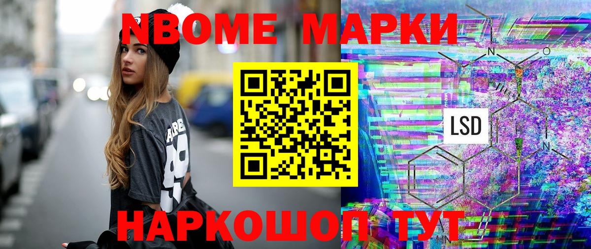 Марки NBOMe 1,5мг  Вход с VPN  Благодарный  Марки NBOMe 1,5мг 